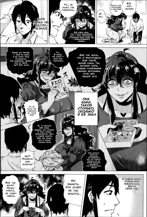 Jigyaku Yuugi Хентай манга и Додзинси