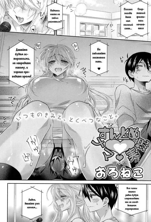 Sundome Raw Хентай манга и Додзинси