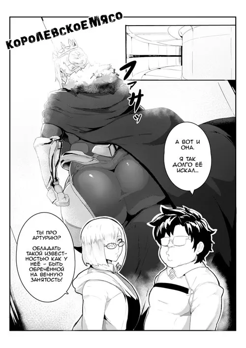 King's Meat Хентай манга и Додзинси