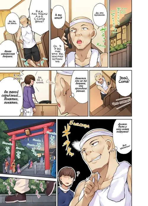 Банщик: Я и она в женской бане?! - Глава 33-36 Хентай манга и Додзинси