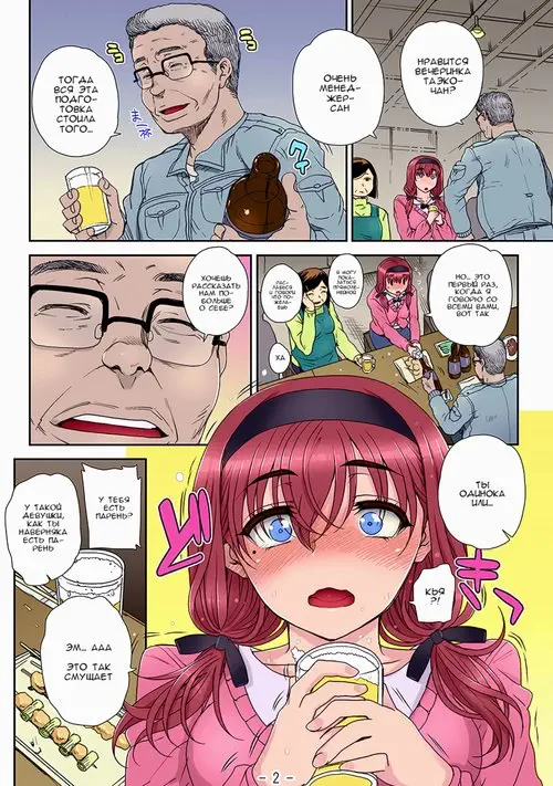 Joukyou nightmare - Глава 1 Хентай манга и Додзинси