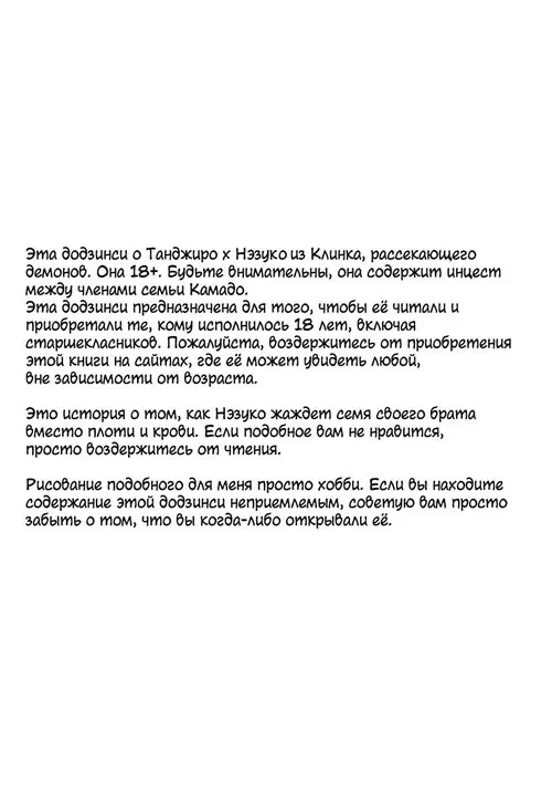 Падшая девушка (Fallen Maiden|落蕾) Хентай манга и Додзинси