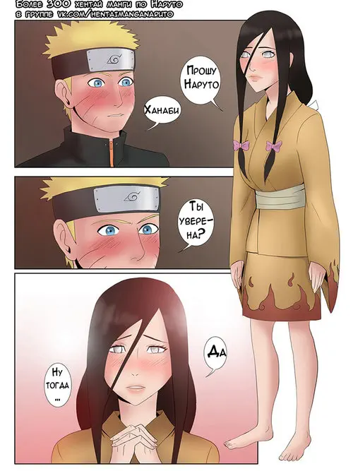 Hanabi Hyuuga Хентай манга и Додзинси