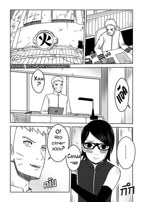 Naruto Gaiden 10.5 Хентай манга и Додзинси