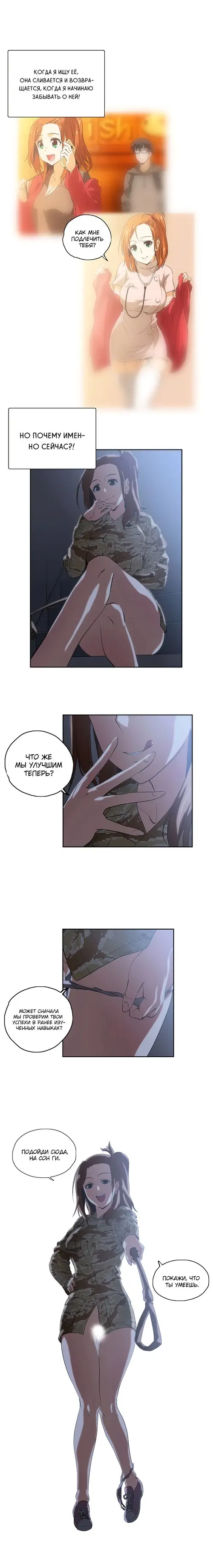 SStudy - Глава 35 (Секс-обучение) Хентай манга и Додзинси