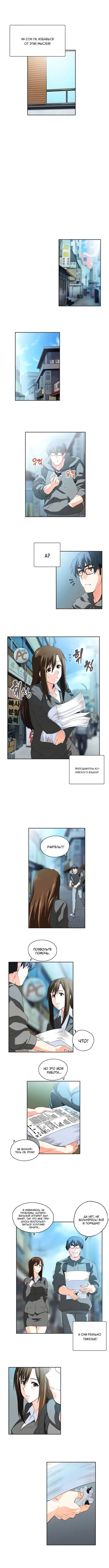 SStudy - Глава 36 (Секс-обучение) Хентай манга и Додзинси