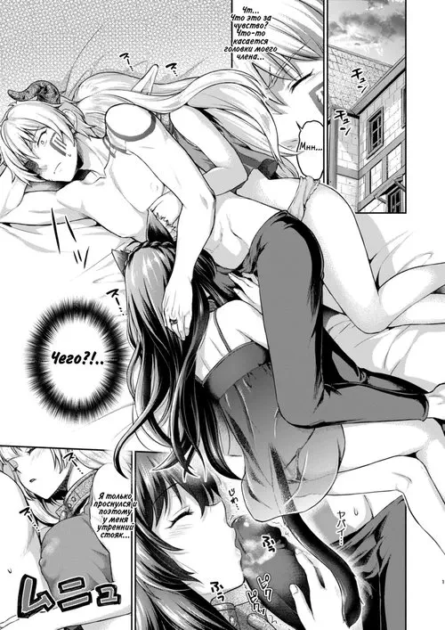 Диабло, мы твои рабы, так что ты можешь делать всё, что пожелаешь... Хентай манга и Додзинси