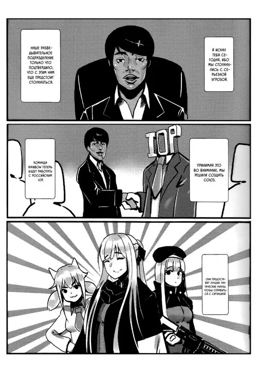 RAINBOW SEX Girl's Frontline Хентай манга и Додзинси