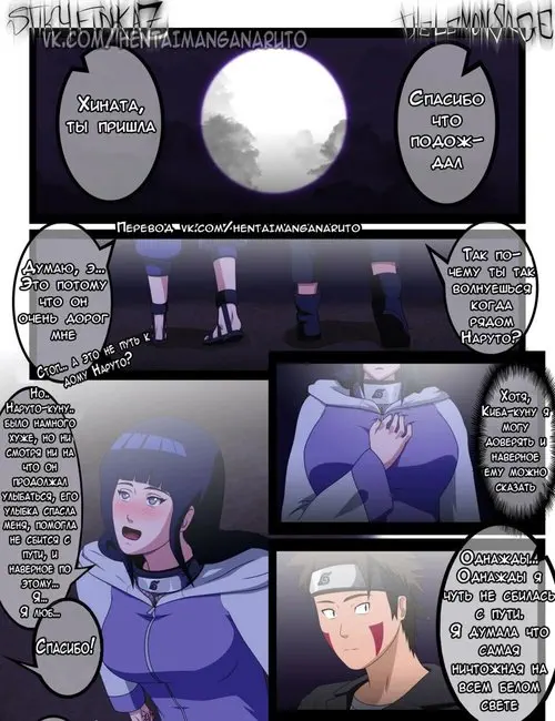 EroNinja - часть 2 Хентай манга и Додзинси