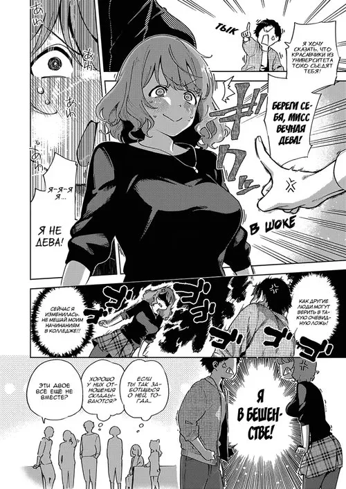 Я не девственник (-ца)! Хентай манга и Додзинси