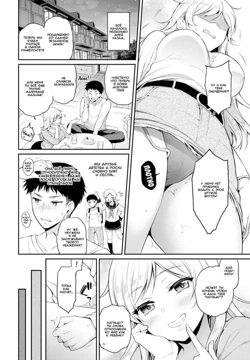 Перемены в отношениях Хентай манга и Додзинси