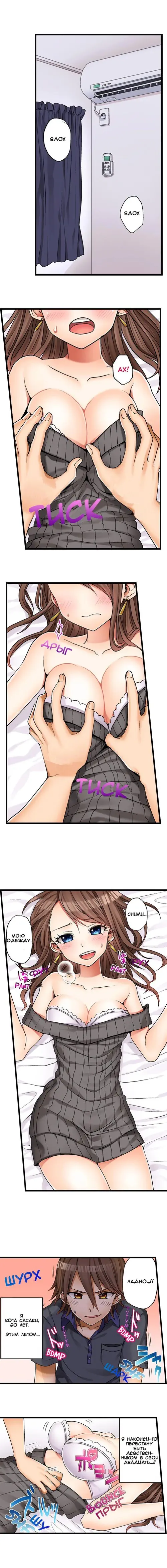 Мой первый раз с... моей младшей сестрой?! - глава 1 Хентай манга и Додзинси