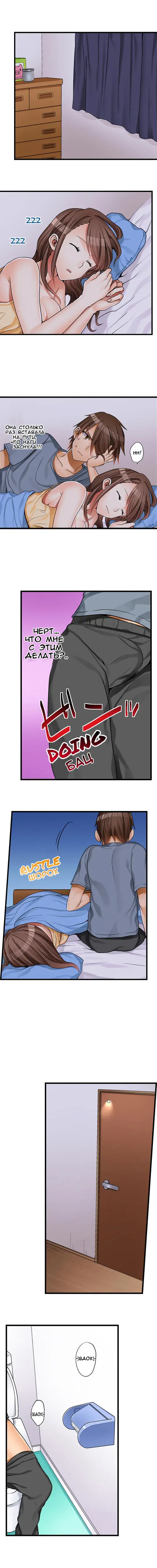 Мой первый раз с... моей младшей сестрой?! - глава 3 Хентай манга и Додзинси