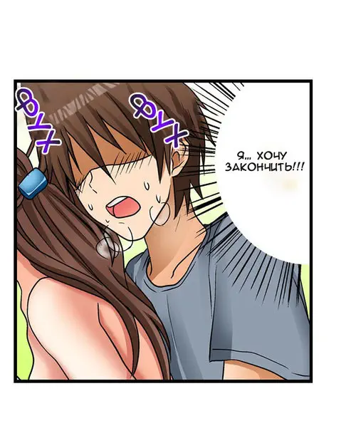 Мой первый раз с... моей младшей сестрой?! - глава 6 Хентай манга и Додзинси