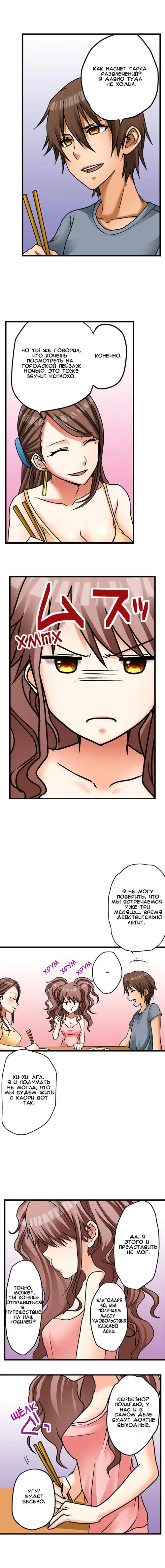 Мой первый раз с... моей младшей сестрой?! - глава 7 Хентай манга и Додзинси