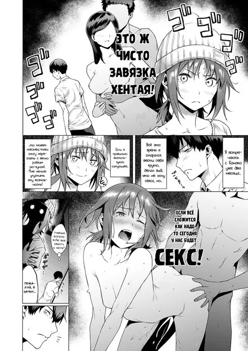Тугодумы Хентай манга и Додзинси