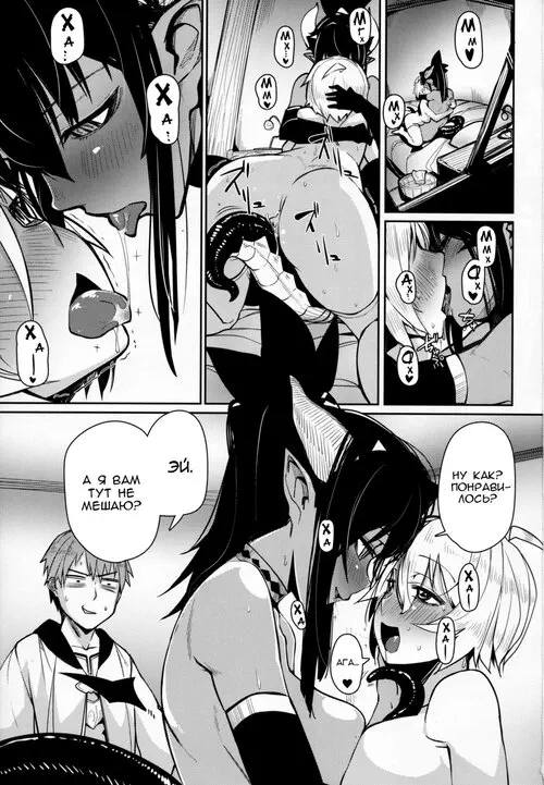 Девушка из другого мира - глава 3 Хентай манга и Додзинси