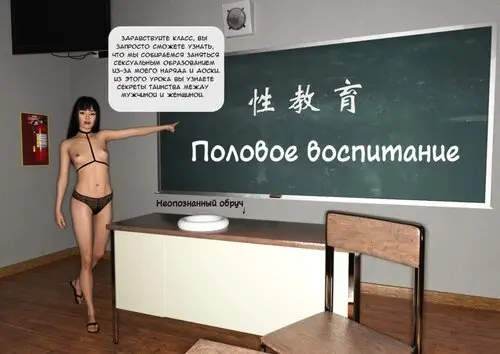 Sex education Хентай манга и Додзинси