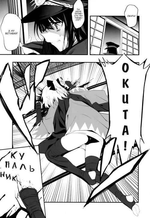 Окита-сан хочет носить купальник Хентай манга и Додзинси