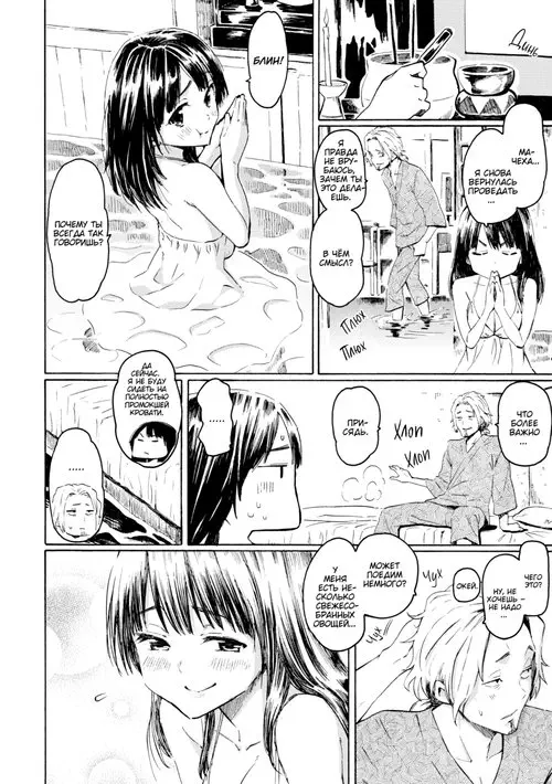 August Lights - часть 1 Хентай манга и Додзинси