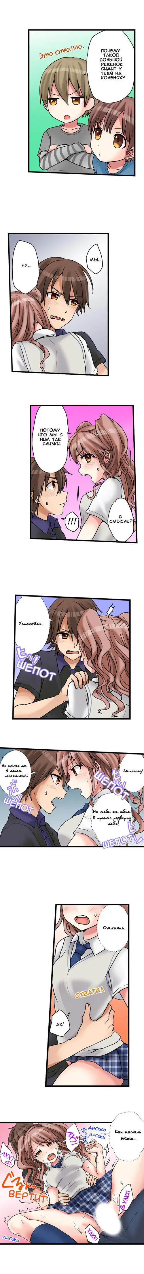 Мой первый раз с... моей младшей сестрой?! - глава 21 Хентай манга и Додзинси