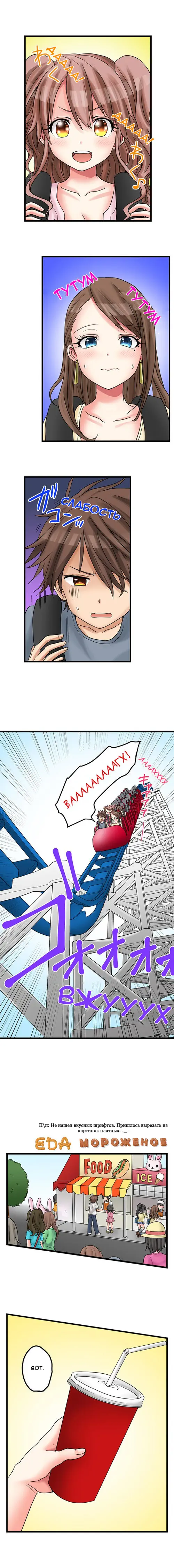 Мой первый раз с... моей младшей сестрой?! - глава 22 Хентай манга и Додзинси