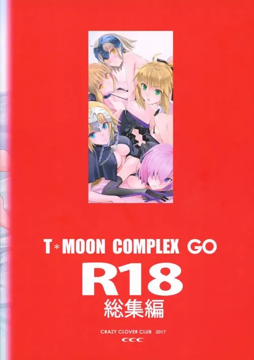 T*MOON COMPLEX R18 Soushuuhen Хентай манга и Додзинси