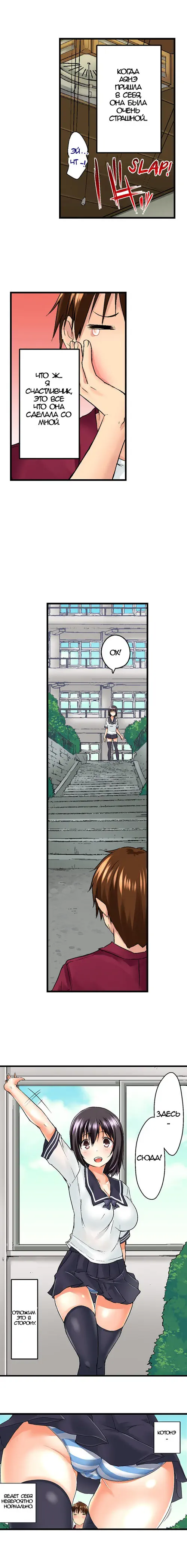 My Brother Slipped Inside Me in The Bathtub - глава 6 Хентай манга и Додзинси