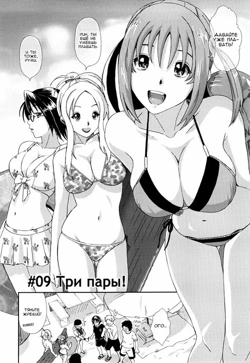 Love to Like - Глава 9 Хентай манга и Додзинси