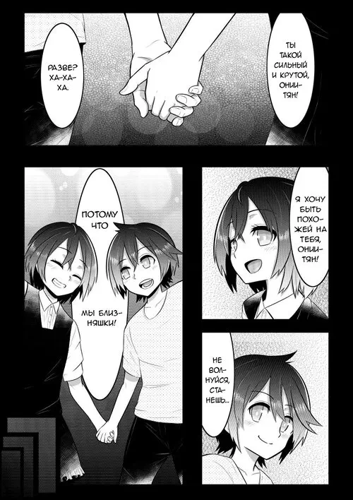 Otoshigoro Хентай манга и Додзинси