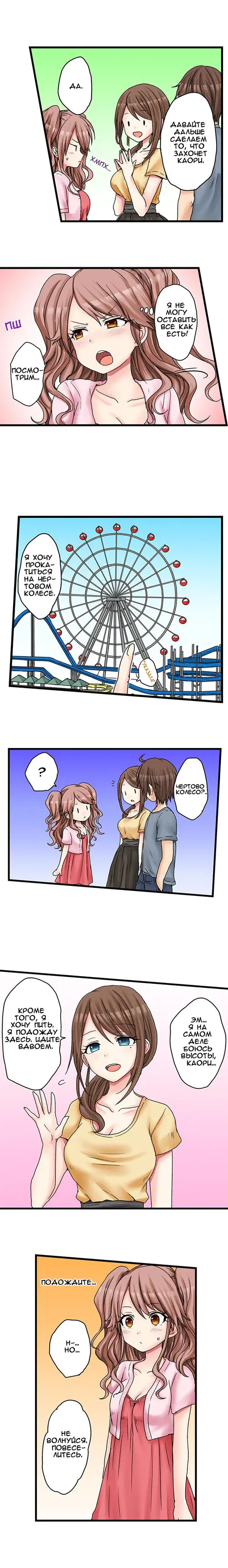 Мой первый раз с... моей младшей сестрой?! - глава 24 Хентай манга и Додзинси