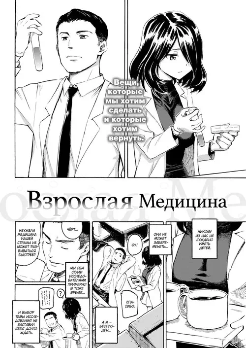 August Lights - часть 5 Хентай манга и Додзинси