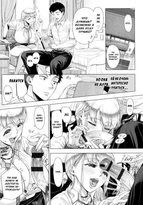 JK Mama no Shiken Taisaku Глава 2 Хентай манга и Додзинси