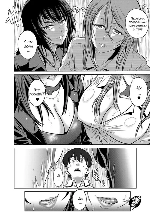 Girls Lacrosse Club - Глава 18.5 Хентай манга и Додзинси