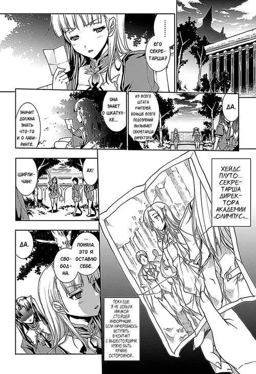 Pandra - Shiroki Yokubo Kuro no Kibou - глава 3 Хентай манга и Додзинси