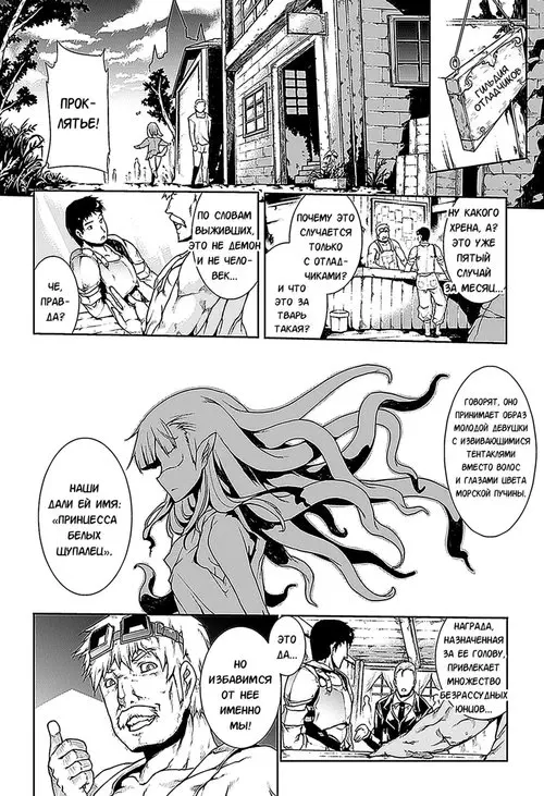 Pandra - Shiroki Yokubo Kuro no Kibou - глава 5 Хентай манга и Додзинси