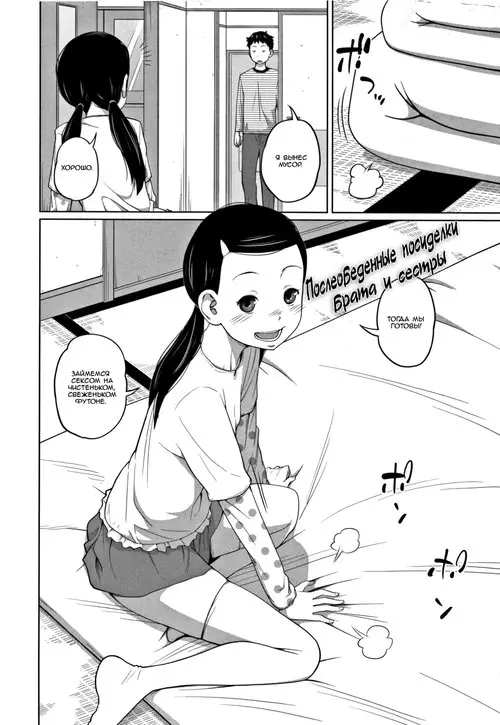 Kawaii Imouto to Ikenai Koto Shiteimasu! - Часть 5 Хентай манга и Додзинси