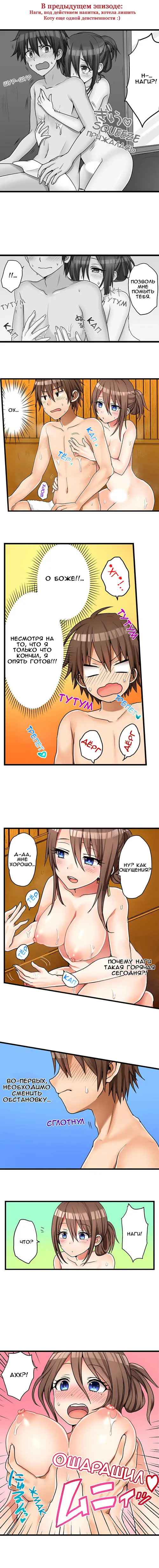 Мой первый раз с... моей младшей сестрой?! - глава 29 Хентай манга и Додзинси