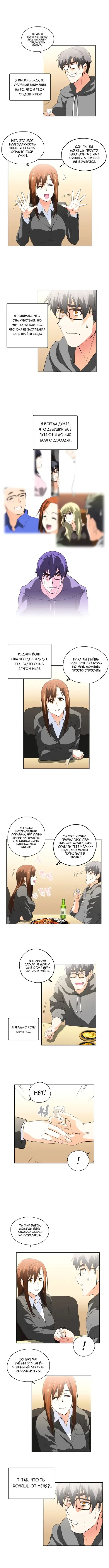 SStudy - Глава 37 (Секс-обучение) Хентай манга и Додзинси