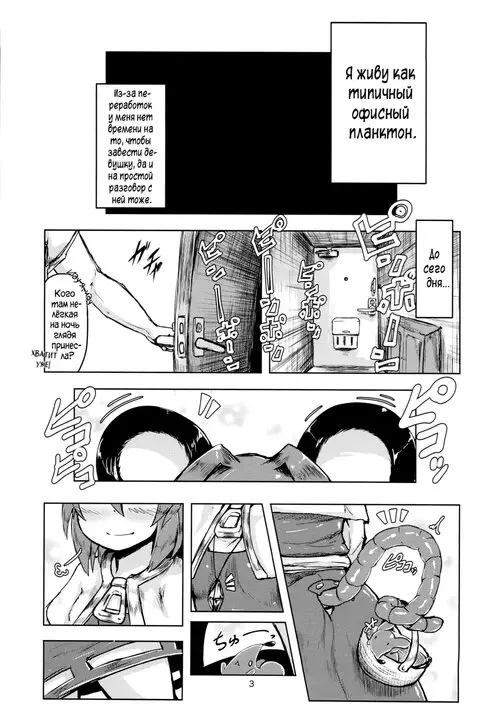 Otonari Wa Nazrin Хентай манга и Додзинси