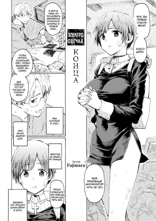 August Lights - часть 11 Хентай манга и Додзинси