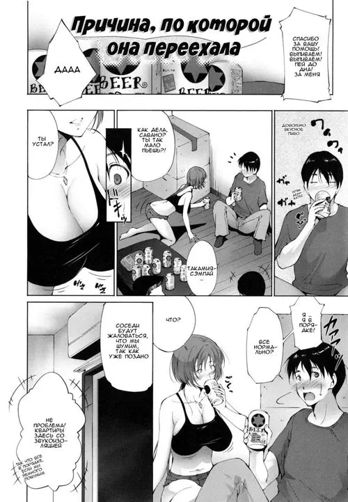 Kanojo ga Heya o Kaeta Wake The Reason Why She Moved Хентай манга и Додзинси