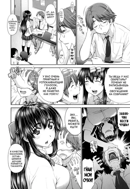 Futarikiri no Houkago - Глава 5 Хентай манга и Додзинси