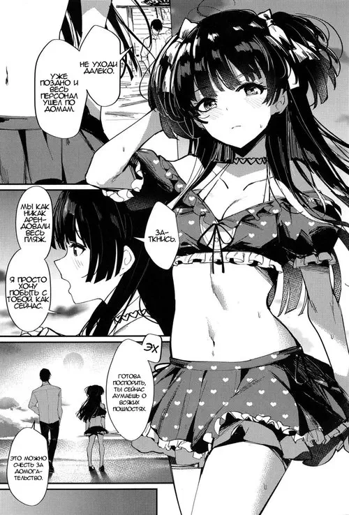 Morganite wa Nurehikaru Хентай манга и Додзинси