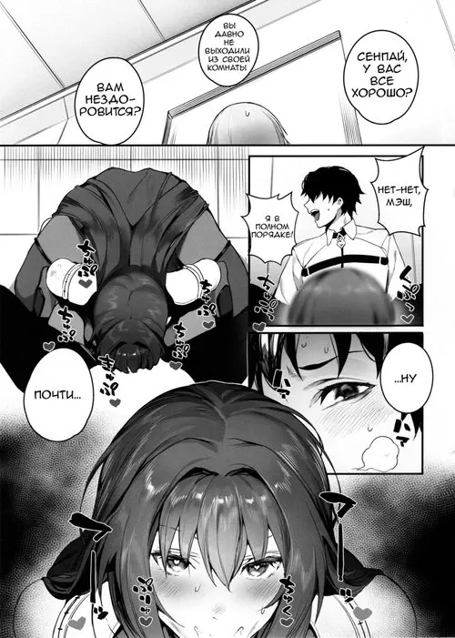 MOVE ON UP Хентай манга и Додзинси