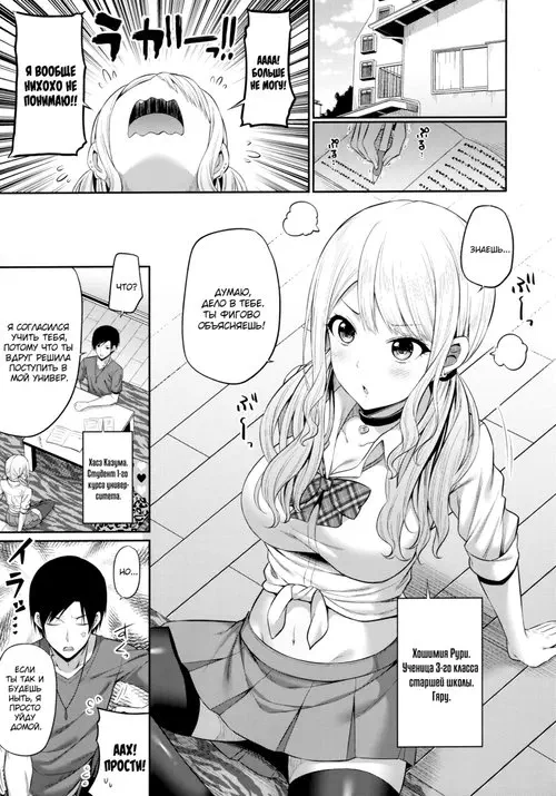 Enkosyojyo Wo Dou Shimasuka? Хентай манга и Додзинси