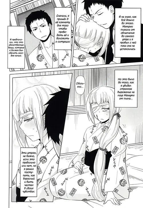 A tale of blooming romance Part 1 Хентай манга и Додзинси