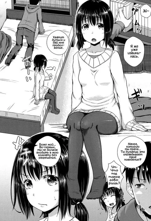 Irrumax - часть 4. Choroimin Хентай манга и Додзинси