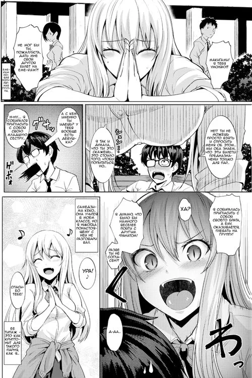 Smashing! + bonus chapter Хентай манга и Додзинси