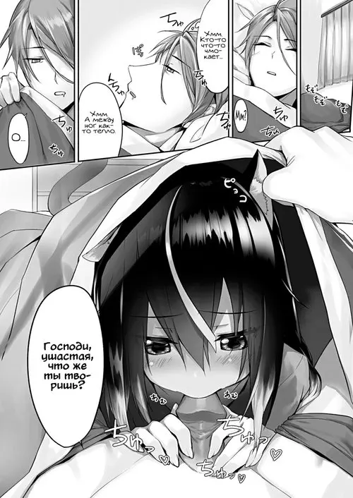 Кошкодевочки - это ложь - глава 2 Хентай манга и Додзинси